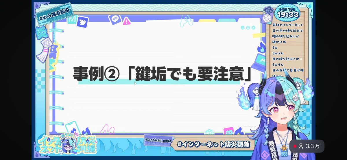 flower15462's tweet photo. 安心はしきれないよね。
#インターネット防災訓練
#めら組出動中 https://t.co/AdPEW3W22d