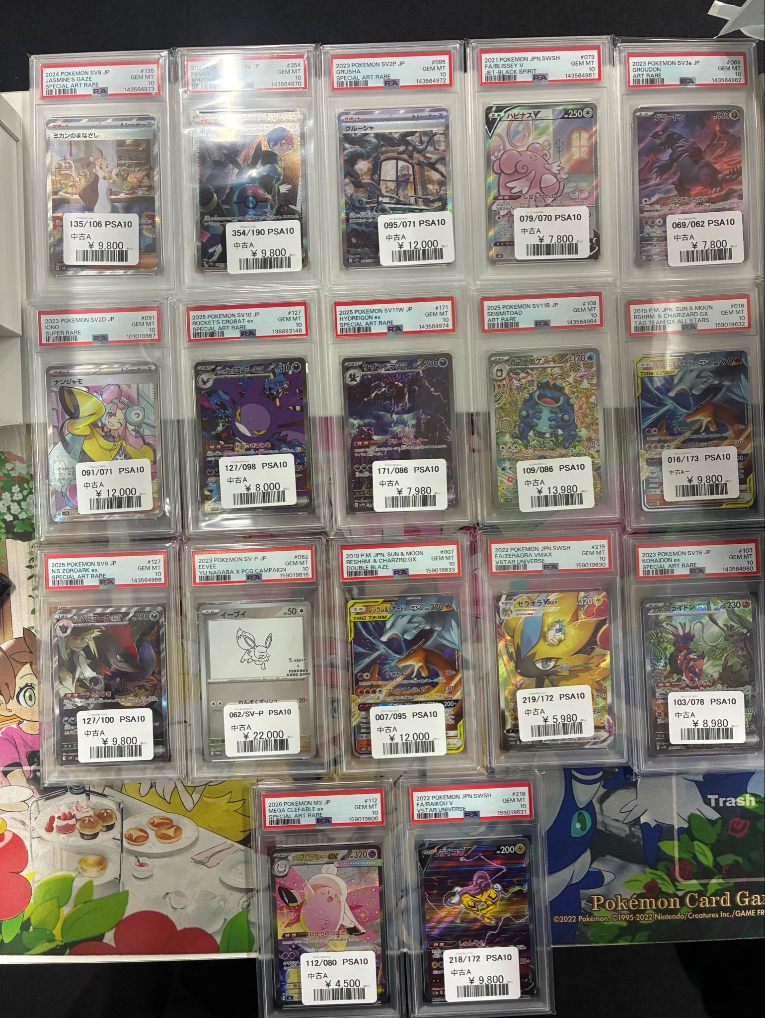 psaまとめ売り　3枚セット カードショップWing大宮店 on X: 
