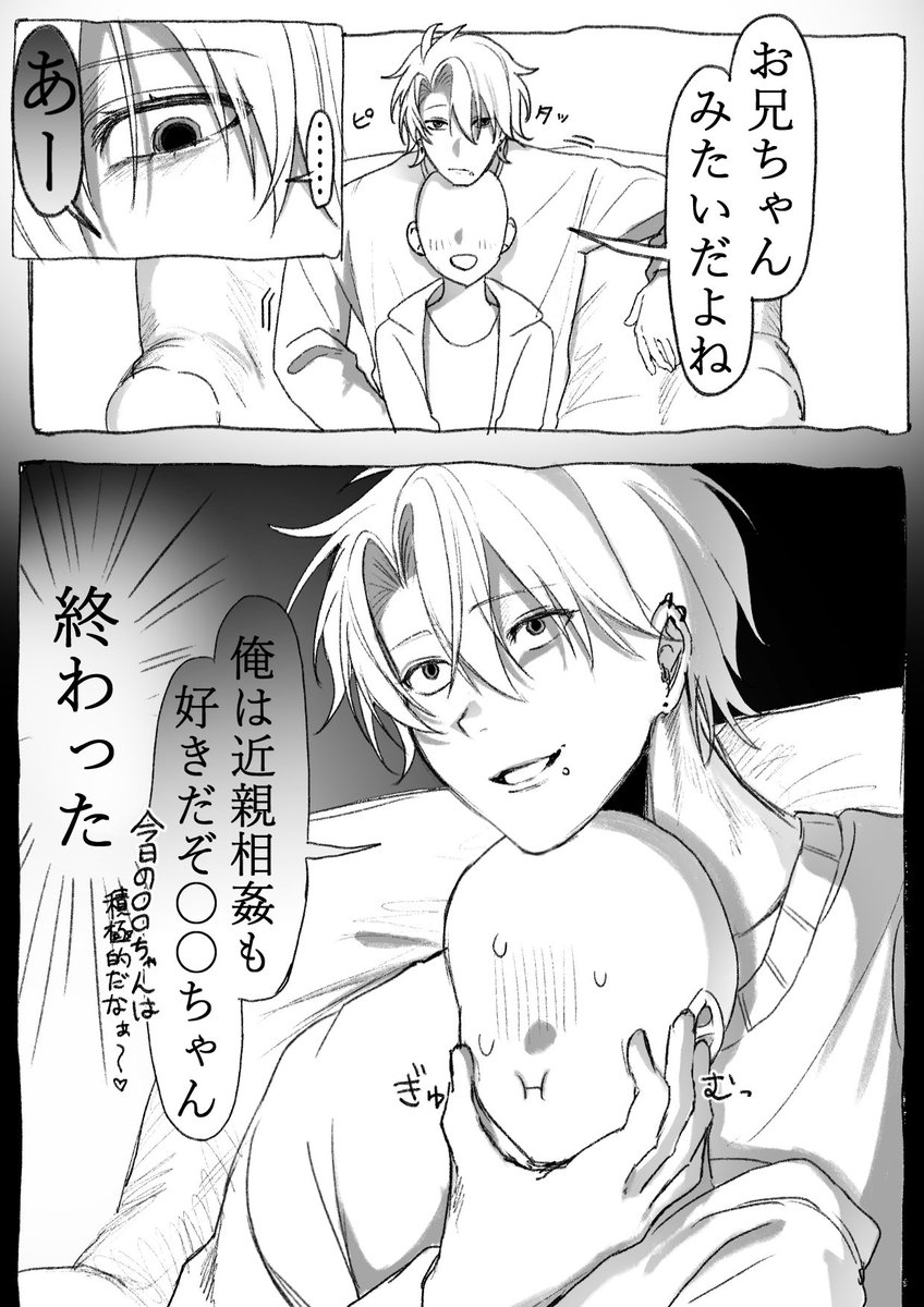 maegami_53's tweet photo. #一次創作夢 

お兄ちゃんみたいと言われた時の対処法❣️ https://t.co/56rZ1Z9ALM