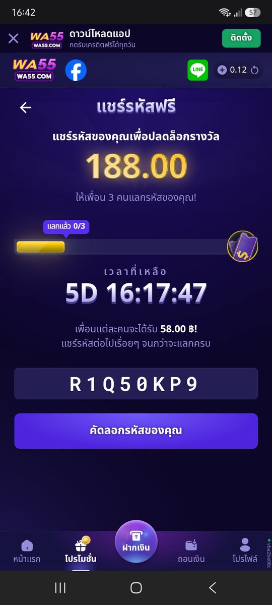 piam2542's tweet photo. รับ ⁦58.00 ฿⁩ เมื่อแลกรหัสลับนี้!

รีบหน่อย! จำกัดการแลกเพียง 3 ครั้งเท่านั้น!

ขั้นตอน:
1. ไปที่ https://t.co/6Kyb3X9c6M
2. ลงทะเบียน/เข้าสู่ระบบ
3. กรอกรหัสฟรี: R1Q50KP9
4. คุณจะได้รับ ⁦58.00 ฿!⁩ https://t.co/4vCuRdYLQK