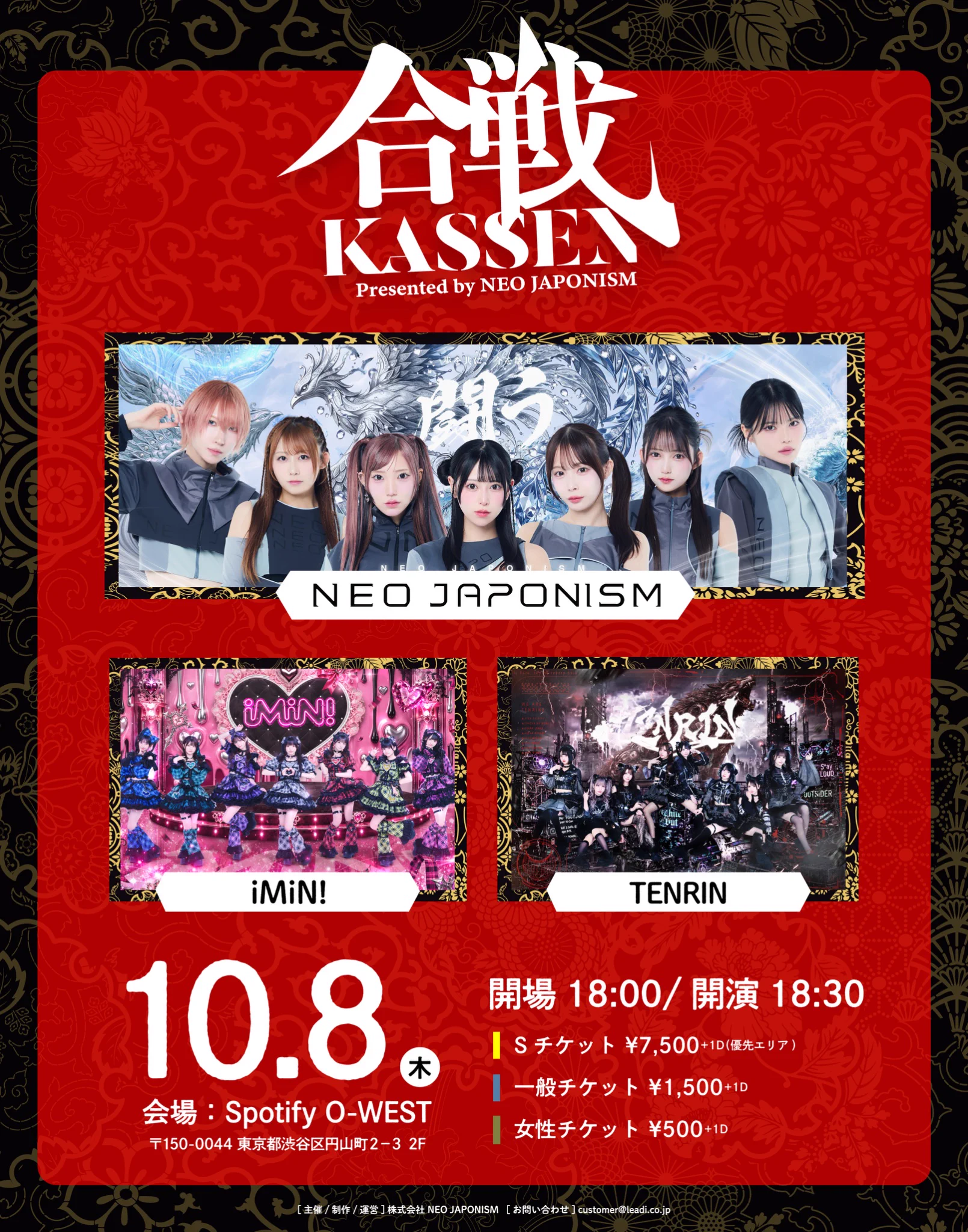 NEO JAPONISM on X: 