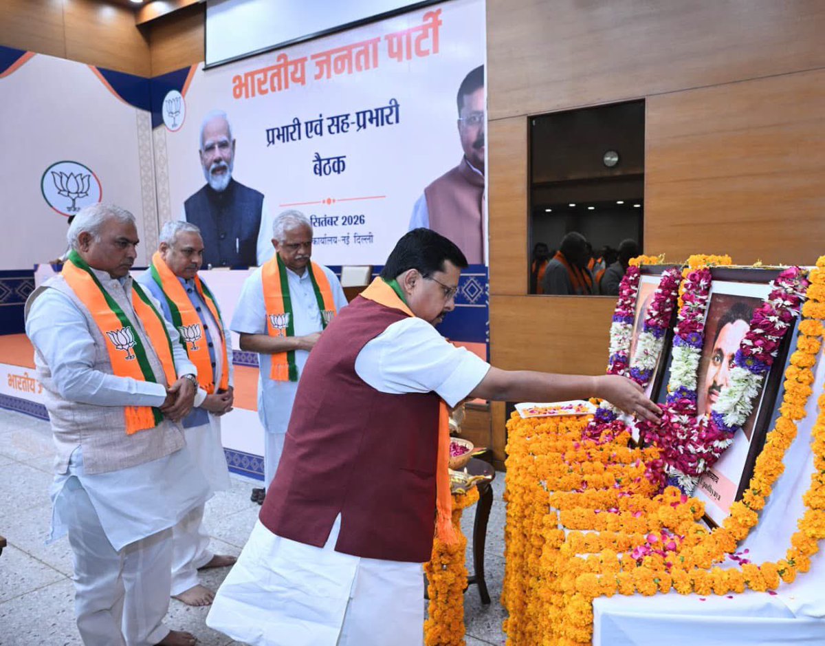 IJAGDISHPATEL's tweet photo. नई दिल्ली केंद्रीय भाजपा मुख्यालय में माननीय राष्ट्रीय अध्यक्ष श्री @NitinNabin जी की अध्यक्षता में नवनियुक्त प्रदेश प्रभारियों एवं सह-प्रभारियों की महत्वपूर्ण बैठक में सहभागिता का अवसर प्राप्त हुआ।

बैठक में संगठन के विस्तार, सुदृढ़ीकरण, आगामी कार्यक्रमों एवं संगठनात्मक कार्ययोजना को लेकर विस्तृत मार्गदर्शन प्राप्त हुआ। साथ ही, संगठन को बूथ स्तर तक और अधिक मजबूत एवं प्रभावी बनाने तथा जनसेवा के संकल्प को नई गति देने वाले महत्वपूर्ण विषयों पर सार्थक चर्चा हुई।

माननीय राष्ट्रीय अध्यक्षजी का मार्गदर्शन हम सभी के लिए नई ऊर्जा, दिशा और संकल्प का आधार है।

#BJP #BharatiyaJanataParty #Delhi #BJP4India