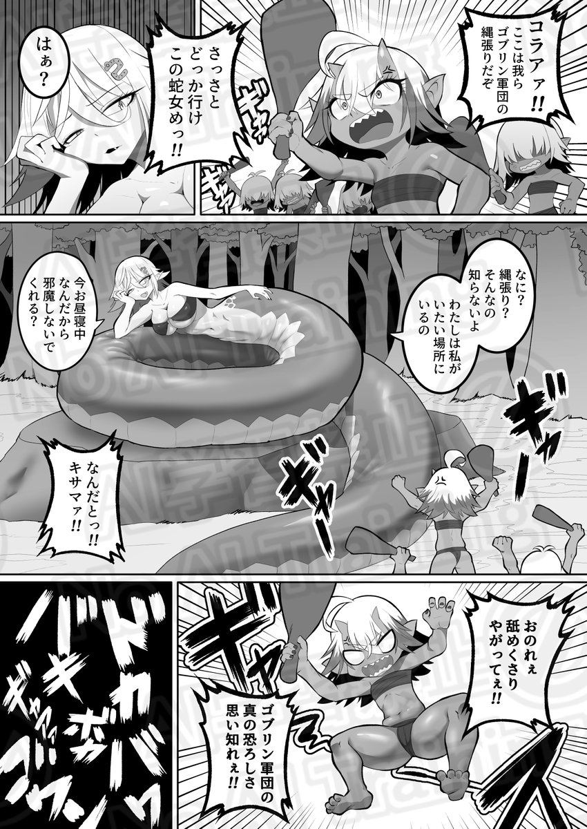 kaiga_beast1123's tweet photo. 【丸呑み・膨腹】ラミアちゃんｖｓゴブリン軍団（８ｐ）
Vore comic https://t.co/nBC4M004AP