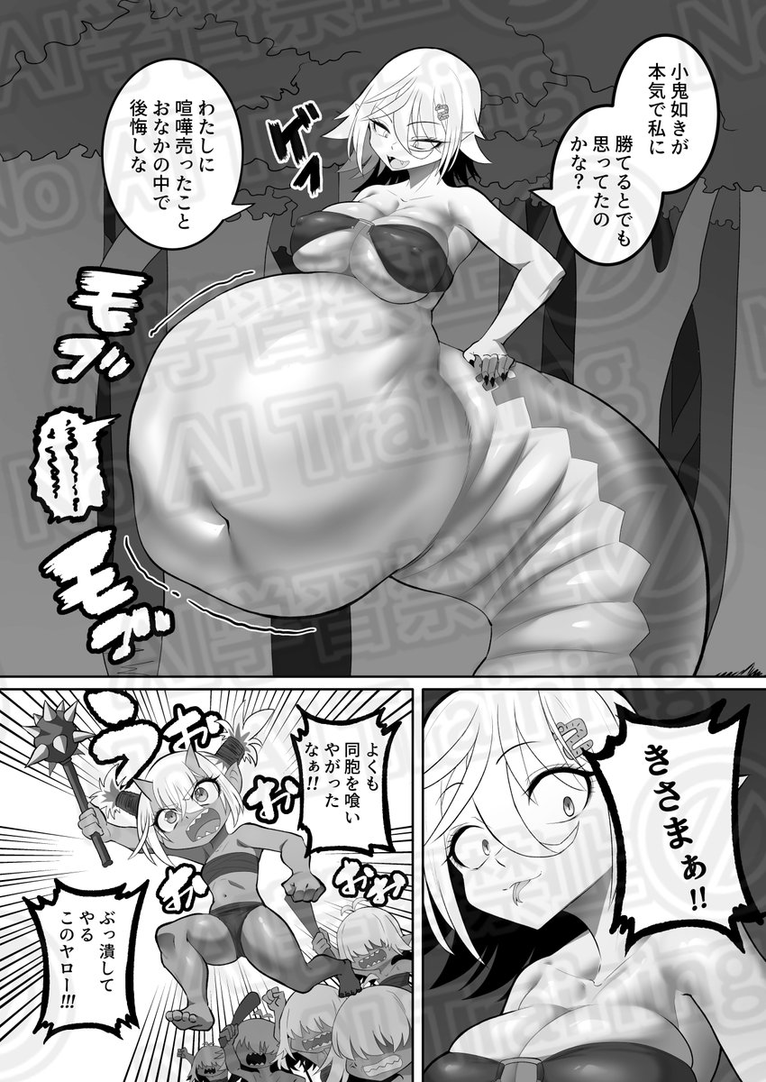 kaiga_beast1123's tweet photo. 【丸呑み・膨腹】ラミアちゃんｖｓゴブリン軍団（８ｐ）
Vore comic https://t.co/nBC4M004AP