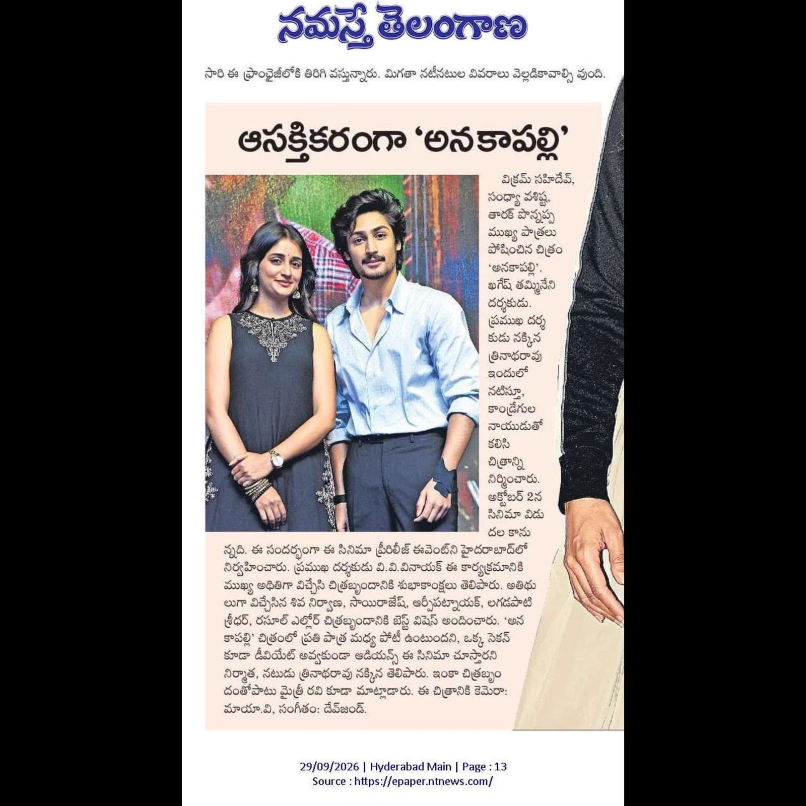 Rama Lakshmi Cine Creations (@RCCOfficial) / X