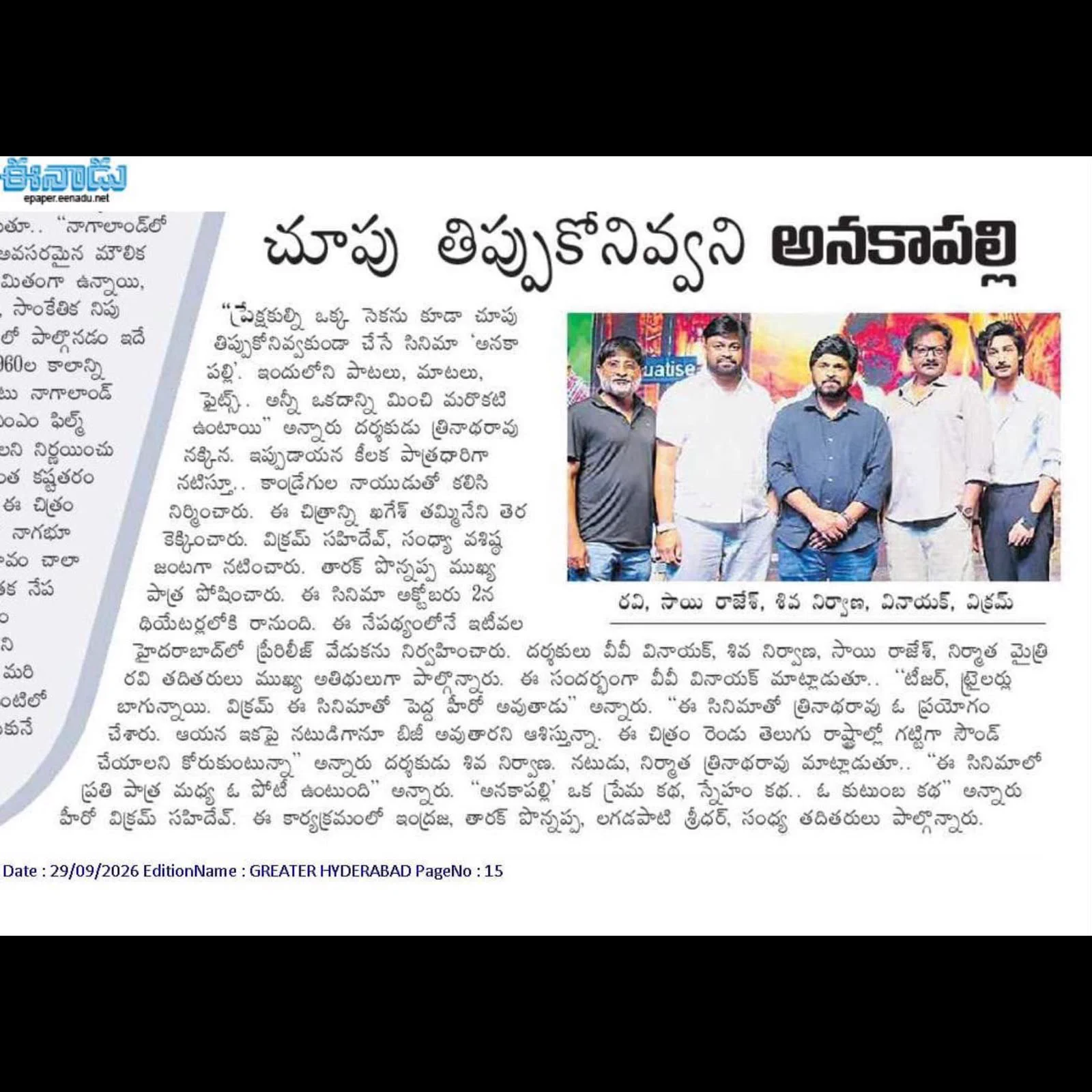 Rama Lakshmi Cine Creations (@RCCOfficial) / X