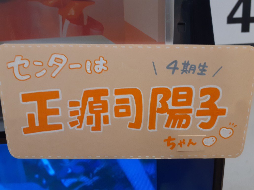 efomega2210's tweet photo. これは正源司陽子｢ちん｣？
#日向坂46_イチャイチャ虫
#正源司陽子
#エビツタ https://t.co/NVLqnH9UKe