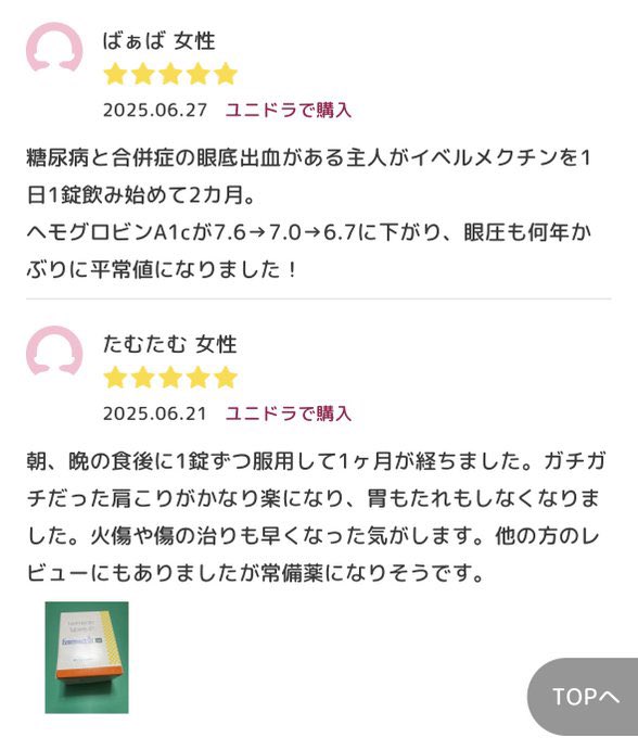 hikaru1032's tweet photo. イベルメクチンで、糖尿病の数値改善。
HbA1cが皆んな下がってる！
すごいね😊👏👏 https://t.co/bqx1iwfS10