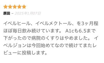 hikaru1032's tweet photo. イベルメクチンで、糖尿病の数値改善。
HbA1cが皆んな下がってる！
すごいね😊👏👏 https://t.co/bqx1iwfS10