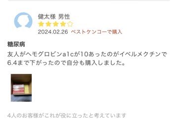 hikaru1032's tweet photo. イベルメクチンで、糖尿病の数値改善。
HbA1cが皆んな下がってる！
すごいね😊👏👏 https://t.co/bqx1iwfS10