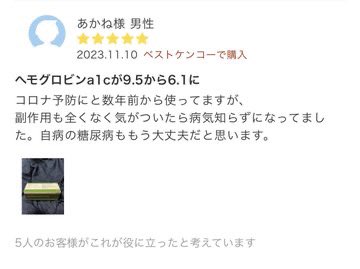 hikaru1032's tweet photo. イベルメクチンで、糖尿病の数値改善。
HbA1cが皆んな下がってる！
すごいね😊👏👏 https://t.co/bqx1iwfS10