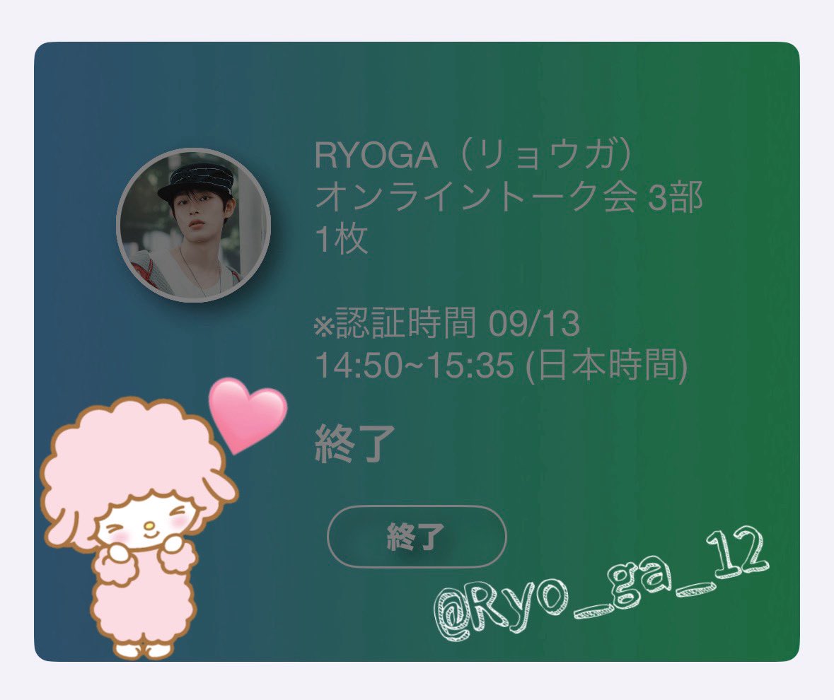 Ryo_ga_12's tweet photo. °ʚKO1KEYZ ヨントン3部ɞ°
❤︎2026.9.13❤︎

この日最後のヨントンだから寂しすぎた😭
りょうがのおかげで仕事頑張れてるよ！
頭ヨシヨシは想定外すぎてキュンキュンが止まらなかった💘💘💘

レポはALT https://t.co/80dPiBQAp2