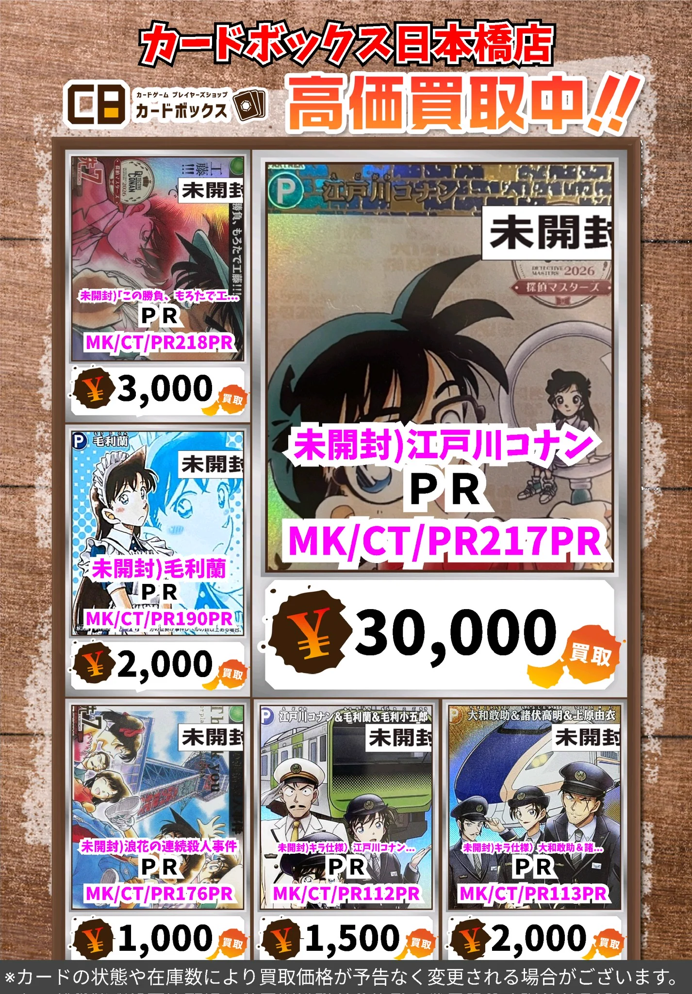 カードボックス日本橋店 on X: 