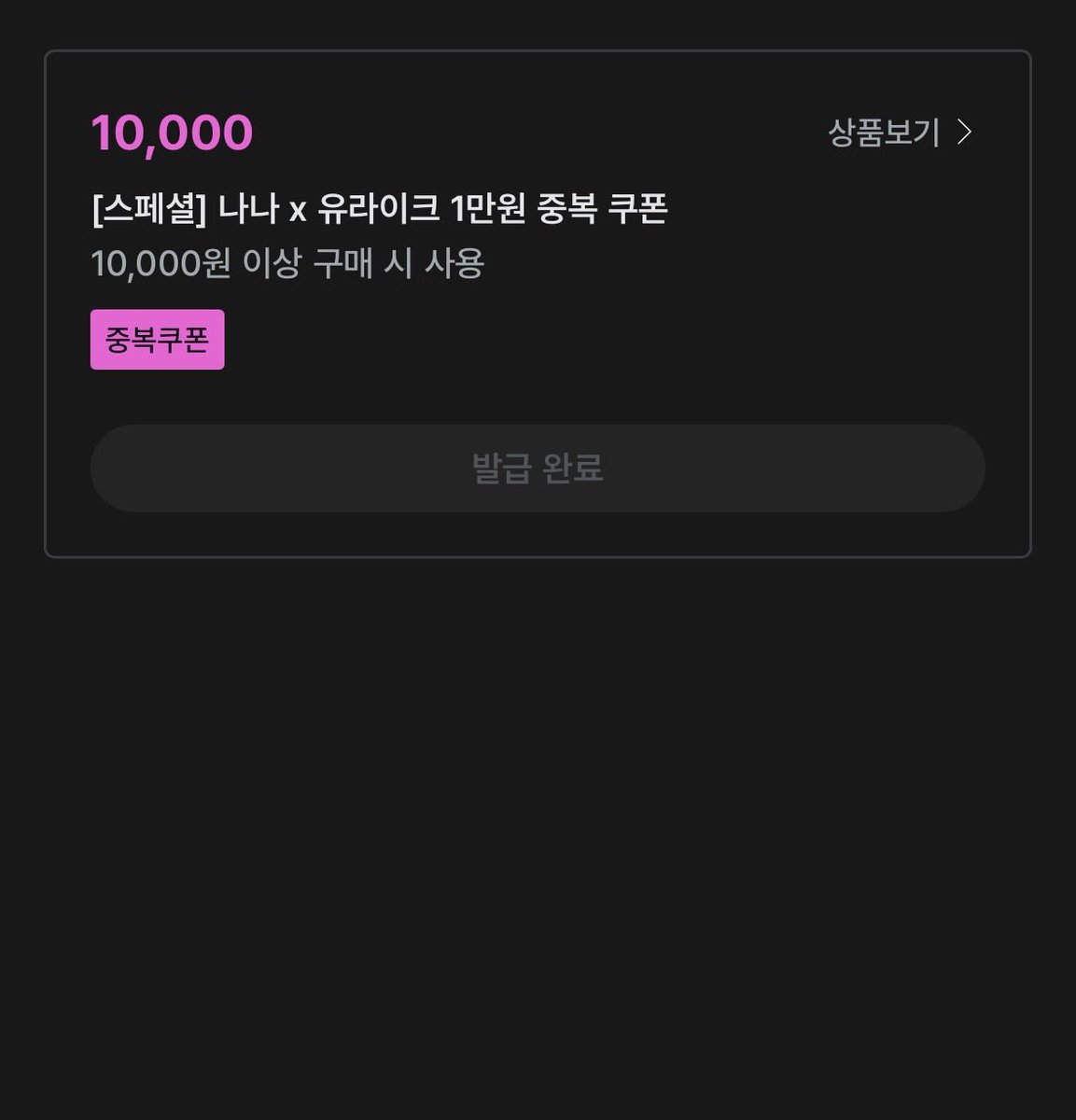 nana92393's tweet photo. [광고] #RT이벤트 유라이크 제모기 3분 
(유라이크 최저가쿠폰이라는 멘트포함 인용 + 맘찍) 

라이브 놓쳤는데 유라이크 사고싶은 누나들 주목‼️ 단독 중복쿠폰 낋여왔습니다 결제혜택 먹이면 공구보다 더 쌈 

제 zip에서 단독으로 쿠폰 받으실 수 있어요❕
https://t.co/6o4bjLbf02
(10월 12일까지 적용가능합니다 ㄹㅈㄷ!!)