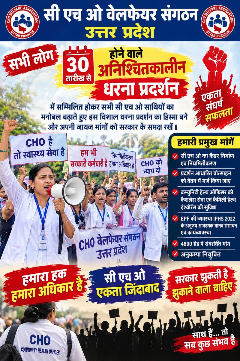 AMANKUM97447730's tweet photo. #communityhealthofficer #cho #nhm #TwitterWorld #twitt https://t.co/LaBhW7QOyc