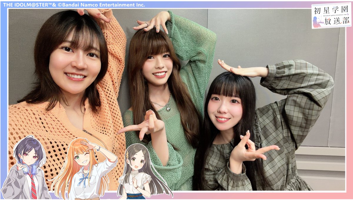 gkmas_official's tweet photo. ✧━━━━━━━━━━━━✧
    📻 #初星学園放送部 📻
✧━━━━━━━━━━━━✧

ご視聴ありがとうございました！
来週も21時からお届けします！

アーカイブはこちら✨
https://t.co/GFvVIT4LNi

次回もお見逃しなく！

#学マス https://t.co/RCzBeglfsm