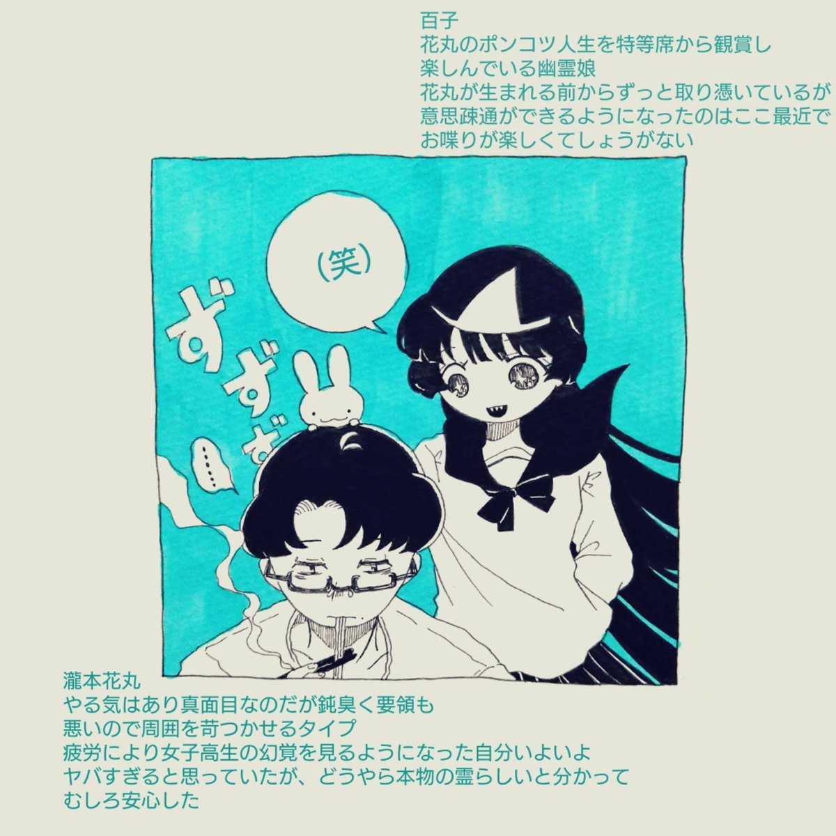 tsubamecoco's tweet photo. ざっくりとしたキャラ設定（再掲） https://t.co/baOQt9v6hJ
