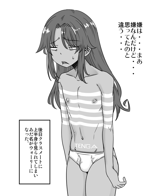 matsunashi7's tweet photo. ククク・・・寝てる時に卑猥な日焼け跡を付けてやったぜ。しばらく取れないぜェ？ https://t.co/gQStOrofuA