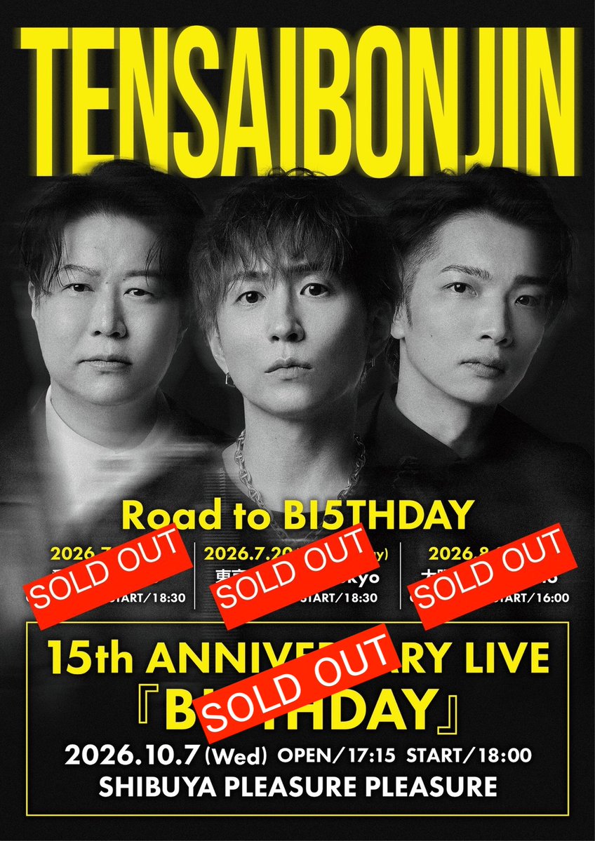 tensaibonjin's tweet photo. 🔥🔥SOLD OUT!!🔥🔥

10月7日(水)開催
ANNIVERSARY LIVE『B15THDAY』
たくさんのご応募誠にありがとうございました!!

天才凡人の15周年記念を
皆さんと一緒にお祝い出来ればと思います🎂

当日のご来場をお待ちしております!! https://t.co/nUrFLLd619