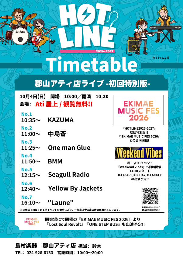 shima_kouriyama's tweet photo. 『#HOTLINE20262027 』

郡山アティ店 初回特別版開催まで...

/
あと"2日"🔊
\

同会場他イベント『EKIMAE MUSIC FEST 2026』
郡山店DJイベント『Weekend Vibes』と同時開催！

まさに"祭り"の一日🔥

入場観覧無料
皆様のご来場をお待ちしています🙌

HOTLINE詳細はこちら👇
https://t.co/A3f6KH5fsG https://t.co/G8JtXoc2lG