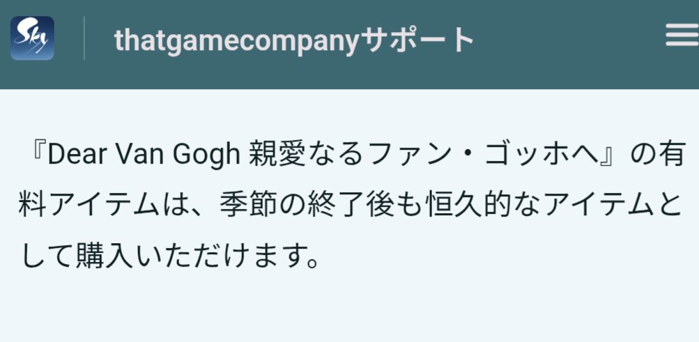 eye_0f_eden's tweet photo. ゴッホの有料アイテムは恒常
季節後も買える https://t.co/sLzqPAFlEK