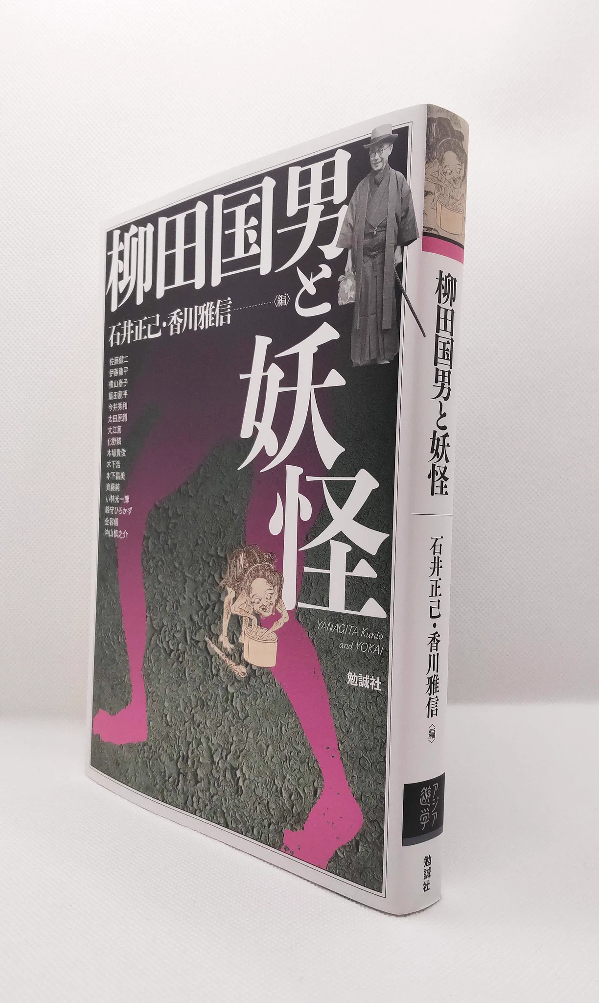 勉誠社編集部 (@bensey_edit) / X