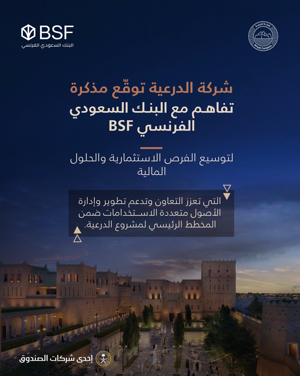 DiriyahCo's tweet photo. وقّعت #شركة_الدرعية مذكرة تفاهم مع البنك السعودي الفرنسي BSF؛ لتعزيز الشراكة في الاستثمار والعقارات الفاخرة، وتقديم فرص عقارية حصرية لعملاء المصرفية الخاصة، وحزم استثمارية متكاملة، وحلول تمويلية متوافقة مع أحكام الشريعة الإسلامية. https://t.co/hY3VpGKLZb