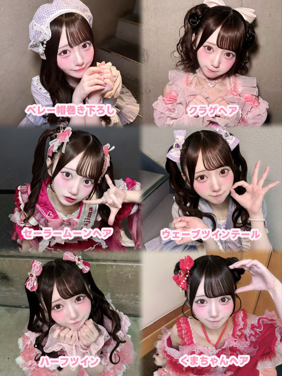 one_sakurako's tweet photo. 現��アイドルのヘアアレンジまとめ🎀💖🩰⟡.· https://t.co/479YJGzJdw