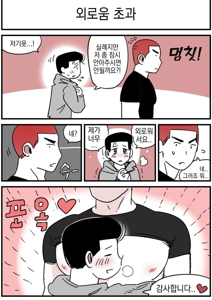 mashdunk's tweet photo. 호백 짤트레 망가를 올려봅니다
원본은 답댓글에 https://t.co/IKbnhddPUL
