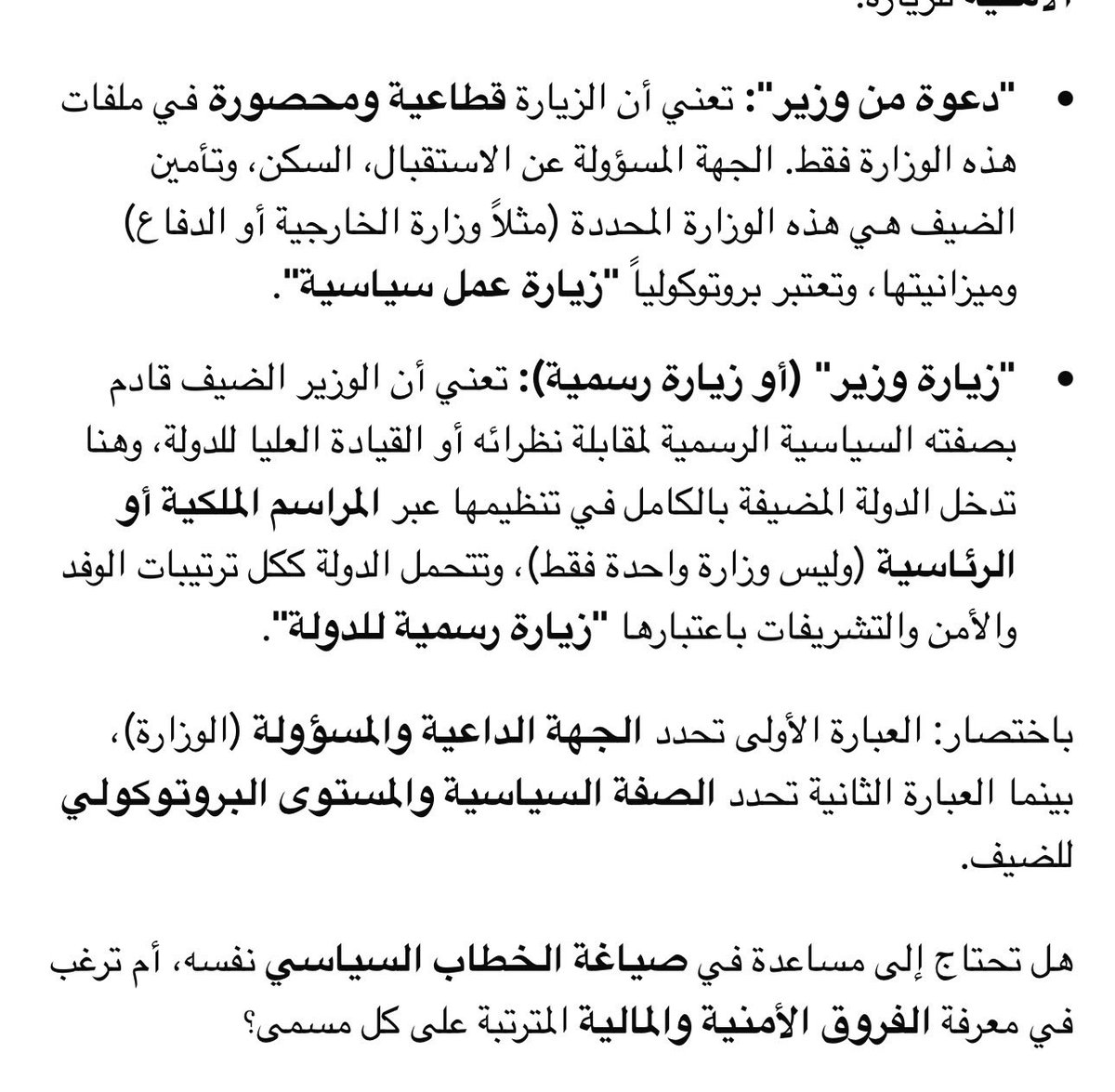 F36iiH's tweet photo. @Wa7daa_1 @czisss انصحج تاخذين دوره في البروتوكول والاتكيت https://t.co/aEPiJAYpei