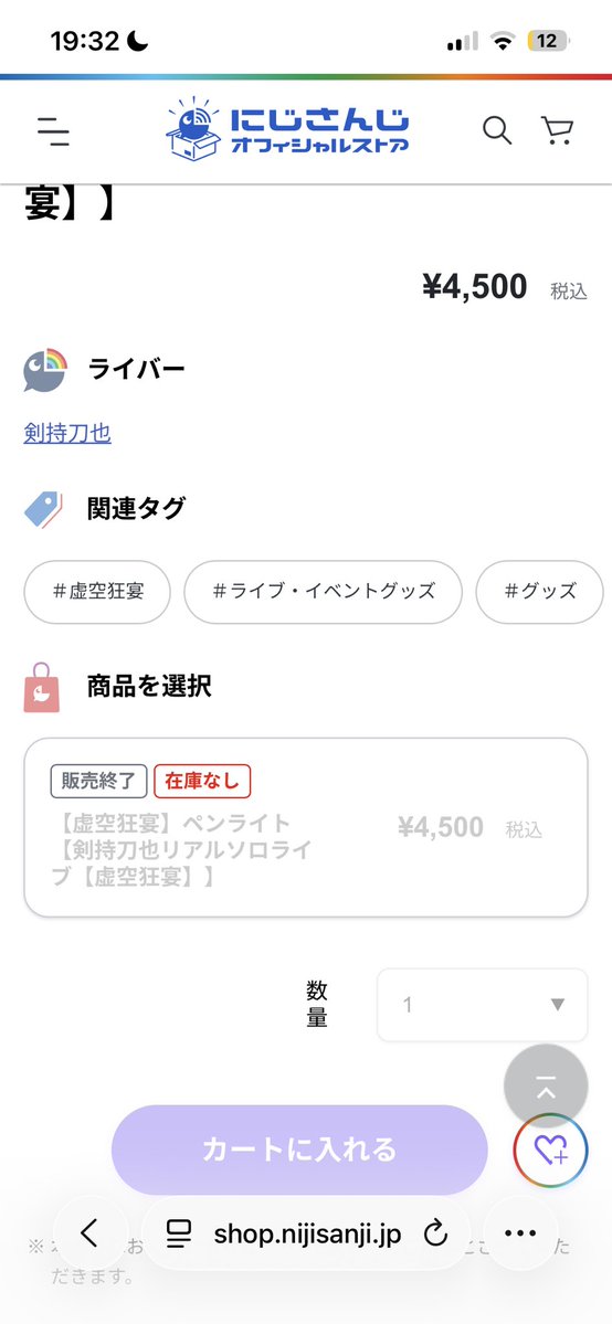 Hisui4s1's tweet photo. 東方親金民なのですが、6月に親に頼んでいた虚空狂宴グッズ達、全部親がカゴに入れ忘れたらしくて…どうしたらいいですか、誕プレとして頼んでって、ペンラくるくるをずっと楽しみにしてたし、買ったとも聞いていたのに、���うして…
涙だばだばです助けてくださk https://t.co/vEYzvQ2nPs