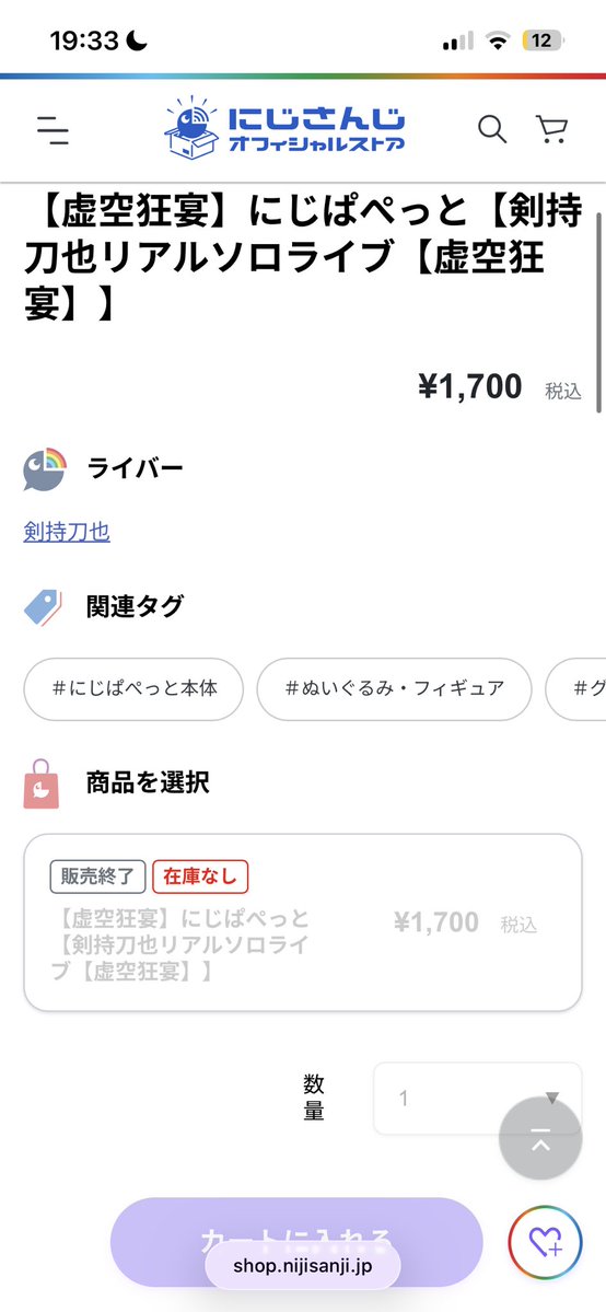 Hisui4s1's tweet photo. 東方親金民なのですが、6月に親に頼んでいた虚空狂宴グッズ達、全部親がカゴに入れ忘れたらしくて…どうしたらいいですか、誕プレとして頼んでって、ペンラくるくるをずっと楽しみにしてたし、買ったとも聞いていたのに、���うして…
涙だばだばです助けてくださk https://t.co/vEYzvQ2nPs