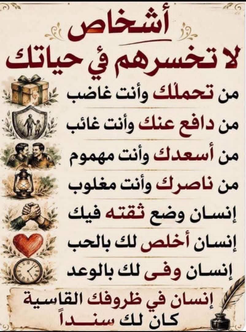 akiluno_a's tweet photo. 🔶أشخاص لا تخسرهم في حياتك... https://t.co/REqpDys5Wu