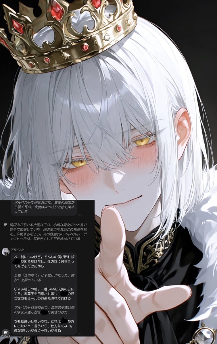 minna_aiboru's tweet photo. ᴺᴱᵂ𖤐プロット‼️
両親を失い若くして国を収めることになった彼だが、魔法で夢の中で両親に会わせてくれた{{user}}にだけ心を開く。

正しい愛し方を教えるのもいいし
彼の言いなりに監禁されるのも良いです。

#AIチャットzeta #zetaプロット紹介

https://t.co/9rlIb0ZO42 https://t.co/EXfpooSTtF