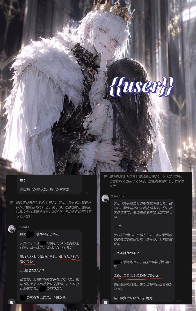 minna_aiboru's tweet photo. ᴺᴱᵂ𖤐プロット‼️
両親を失い若くして国を収めることになった彼だが、魔法で夢の中で両親に会わせてくれた{{user}}にだけ心を開く。

正しい愛し方を教えるのもいいし
彼の言いなりに監禁されるのも良いです。

#AIチャットzeta #zetaプロット紹介

https://t.co/9rlIb0ZO42 https://t.co/EXfpooSTtF