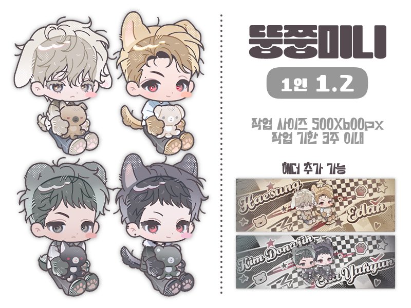 gmng_cm's tweet photo. #커미션 #Commission 
[뚱쭝미니] SD 고정틀 커미션

목표 금액 달성 시 RT 추첨으로 한 분에게 1페어 그려드립니다!

-크레페,옾챗 둘 다 신청 받습니다.
-자세한 사항은 링크 확인 부탁드려요.

🔗안내: https://t.co/ndA3toOfJn
🔗오픈채팅: https://t.co/Jx100efj08 https://t.co/6J9NHmabqz