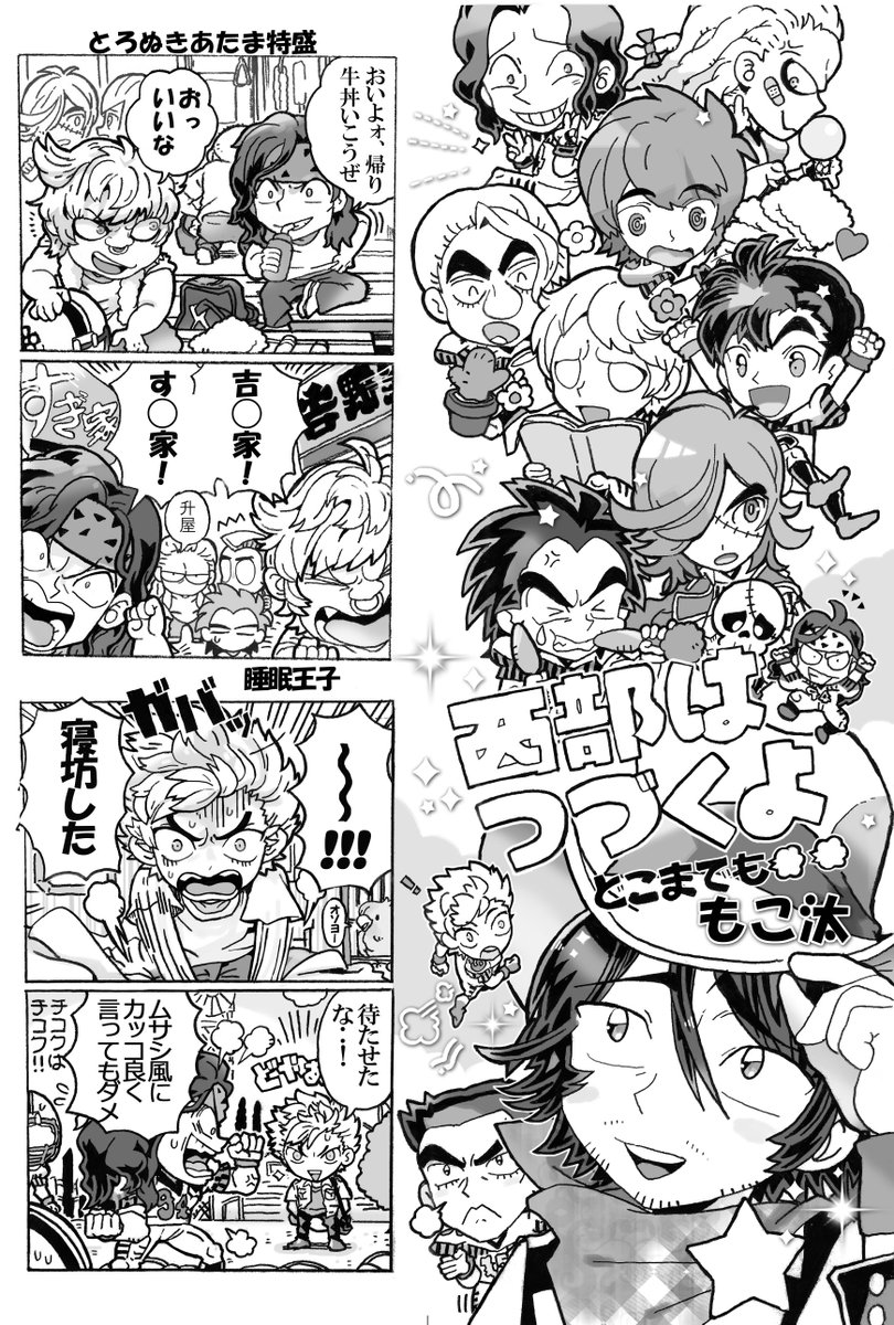 McWTPTD's tweet photo. 西部アンソロ★｢ガンマンズフロンティア サルーン｣様に寄稿させていただいた西部を再録 2019.10.14 https://t.co/55to5CITjR