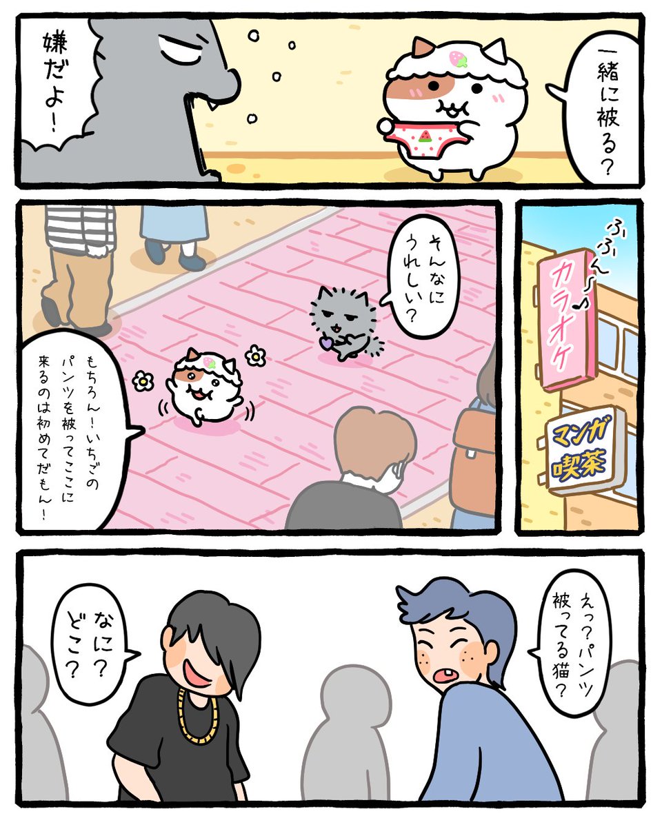 MOCHINYAMI's tweet photo. パンティーズ（1/2） https://t.co/mnJ0kW28i0