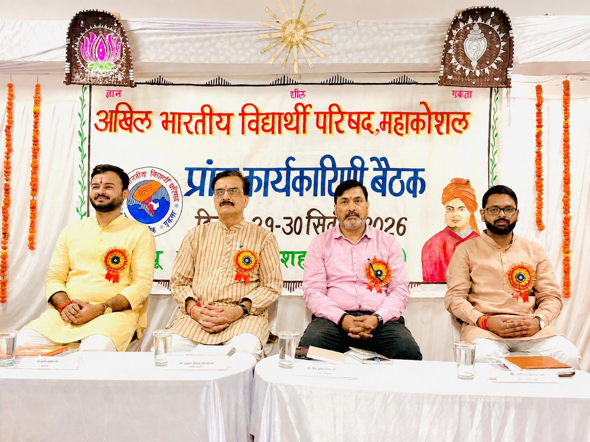 ABVPMK's tweet photo. 29–30 सितंबरको शहडोलमें आयोजित हो रही अभाविप, महाकोशल प्रांत की प्रांत कार्यकारिणी बैठक का शुभारंभ राष्ट्रीय अध्यक्ष डॉ. रघुराज किशोर तिवारी जी, प्रांत उपाध्यक्ष डॉ. शिवकुमार मिश्रा जी, प्रांत मंत्री श्री सुव्रत बाझल जी एवं प्रांत संगठन मंत्री श्री मनोज यादव जी द्वारा किया गया। https://t.co/gPUUtW2xd5