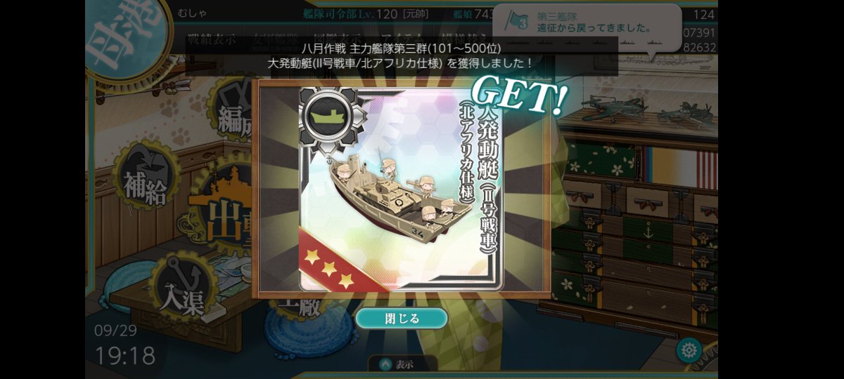 G_Musya's tweet photo. アフリカダイハツと台南空が増えたよ!
#艦これ https://t.co/bkbLnF6rh8