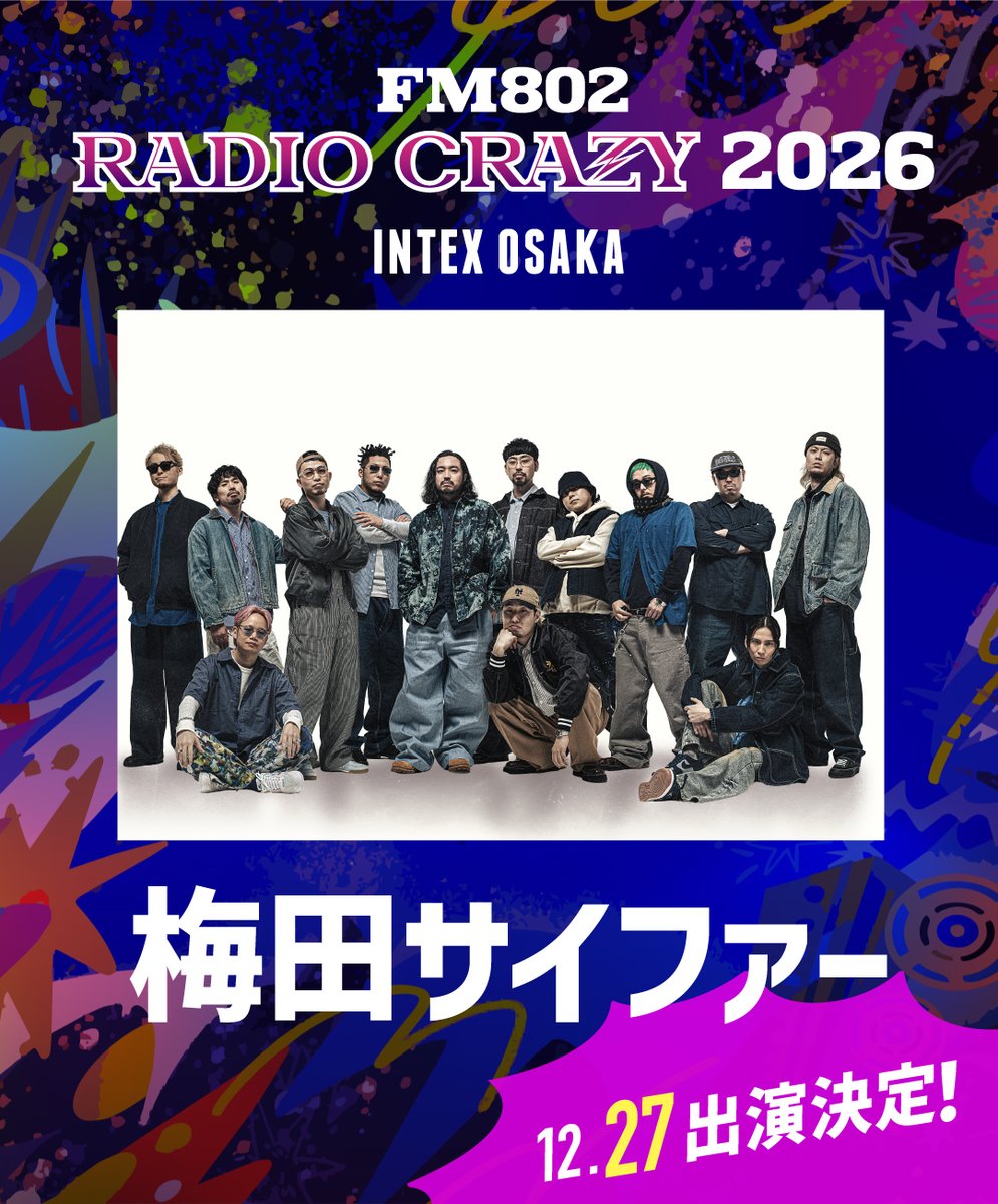 FM802RADIOCRAZY's tweet photo. 【 💿 New Release Catch ⚡️ 】

今日、新曲「TOYOTOMI」が
リリースとなった #梅田サイファー ！

　　　　活動休止前ラスト‼️
＼ 🎸年末は #レディクレ に登場💥 ／

◤￣￣￣￣￣￣￣￣￣￣
       梅田サイファー
   (@umeda_cypher )
＿＿＿＿＿＿＿＿＿＿◢

2日目12/27(土)に出演！

----------------------
12/26、27、28の3日間
📍インテックス大阪で開催‼️
「 #FM802 ROCK FESTIVAL RADIO CRAZY 2026」

HPにてチケット2次先行抽選が受付中！
〆切は10/12(月/祝)23:59まで🎫💨

詳細はこちらから⏬
https://t.co/ivFDDBH7AL