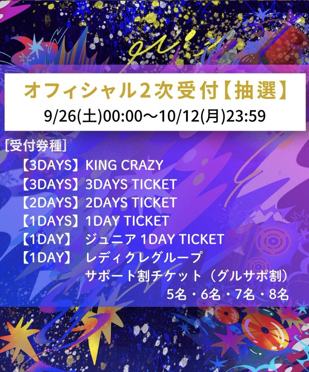 FM802RADIOCRAZY's tweet photo. 【 💿 New Release Catch ⚡️ 】

今日、新曲「TOYOTOMI」が
リリースとなった #梅田サイファー ！

　　　　活動休止前ラスト‼️
＼ 🎸年末は #レディクレ に登場💥 ／

◤￣￣￣￣￣￣￣￣￣￣
       梅田サイファー
   (@umeda_cypher )
＿＿＿＿＿＿＿＿＿＿◢

2日目12/27(土)に出演！

----------------------
12/26、27、28の3日間
📍インテックス大阪で開催‼️
「 #FM802 ROCK FESTIVAL RADIO CRAZY 2026」

HPにてチケット2次先行抽選が受付中！
〆切は10/12(月/祝)23:59まで🎫💨

詳細はこちらから⏬
https://t.co/ivFDDBH7AL