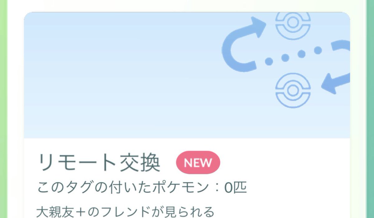 wabu725's tweet photo. 出るようになったぞ〜！！！！

 #ポケモンGO https://t.co/47L4K6JkNk