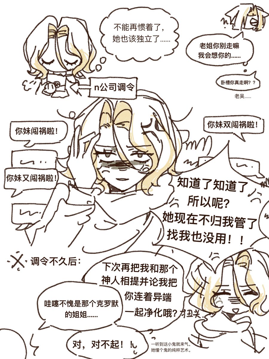 urrrrrriel_'s tweet photo. 我所臆想的⚒️姐妹关系性 https://t.co/QnlUU4cAUW