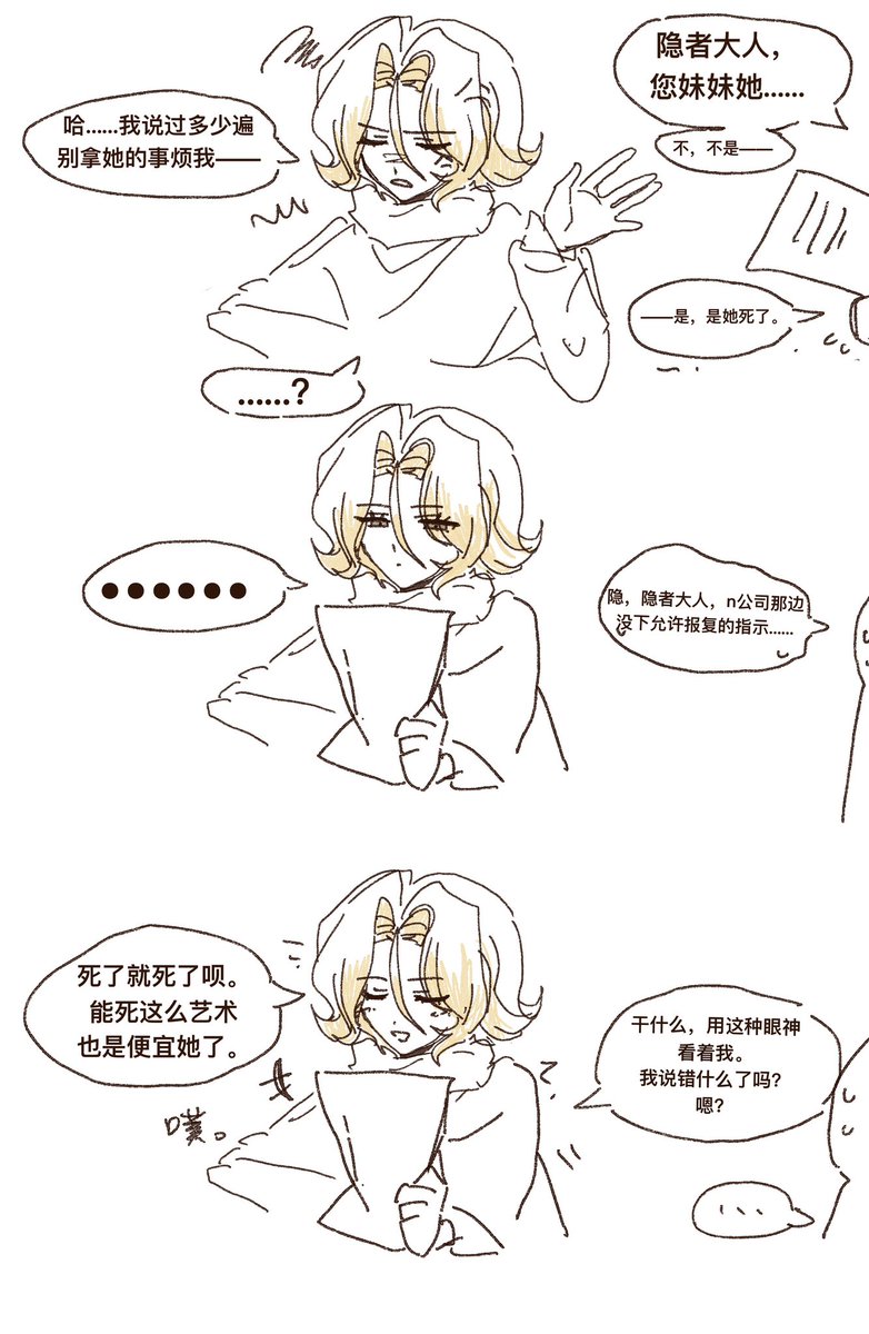 urrrrrriel_'s tweet photo. 我所臆想的⚒️姐妹关系性 https://t.co/QnlUU4cAUW