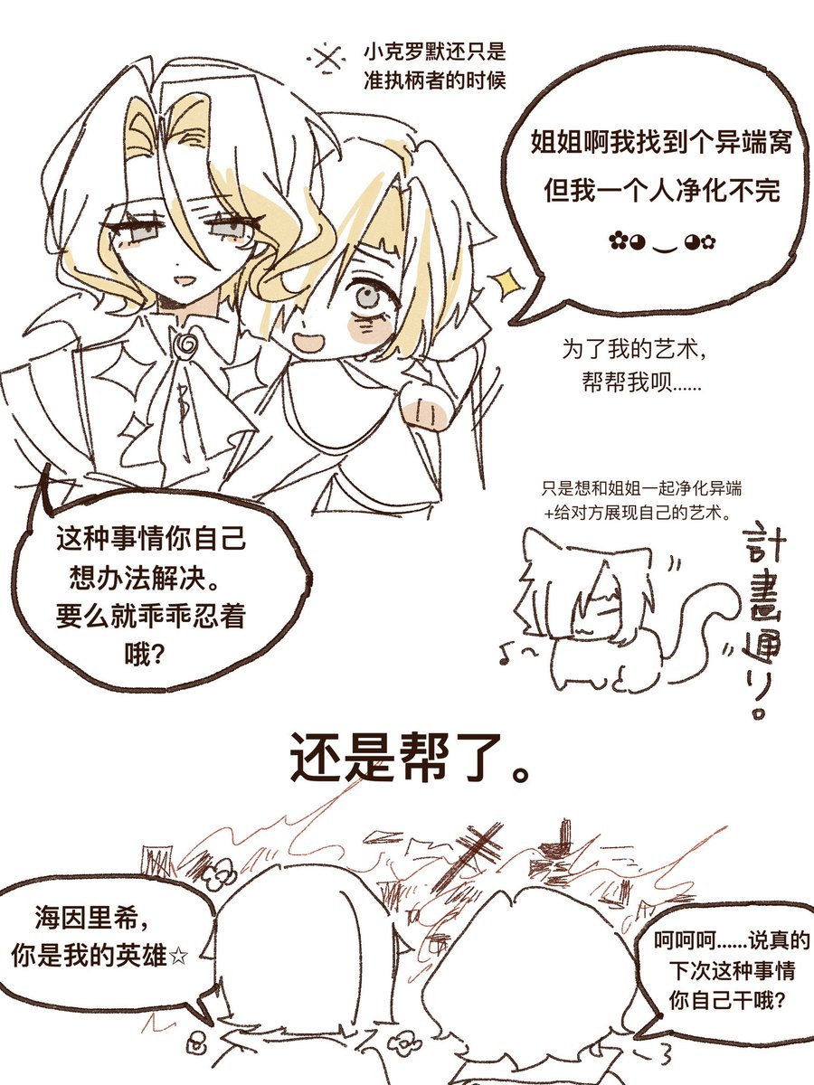 urrrrrriel_'s tweet photo. 我所臆想的⚒️姐妹关系性 https://t.co/QnlUU4cAUW