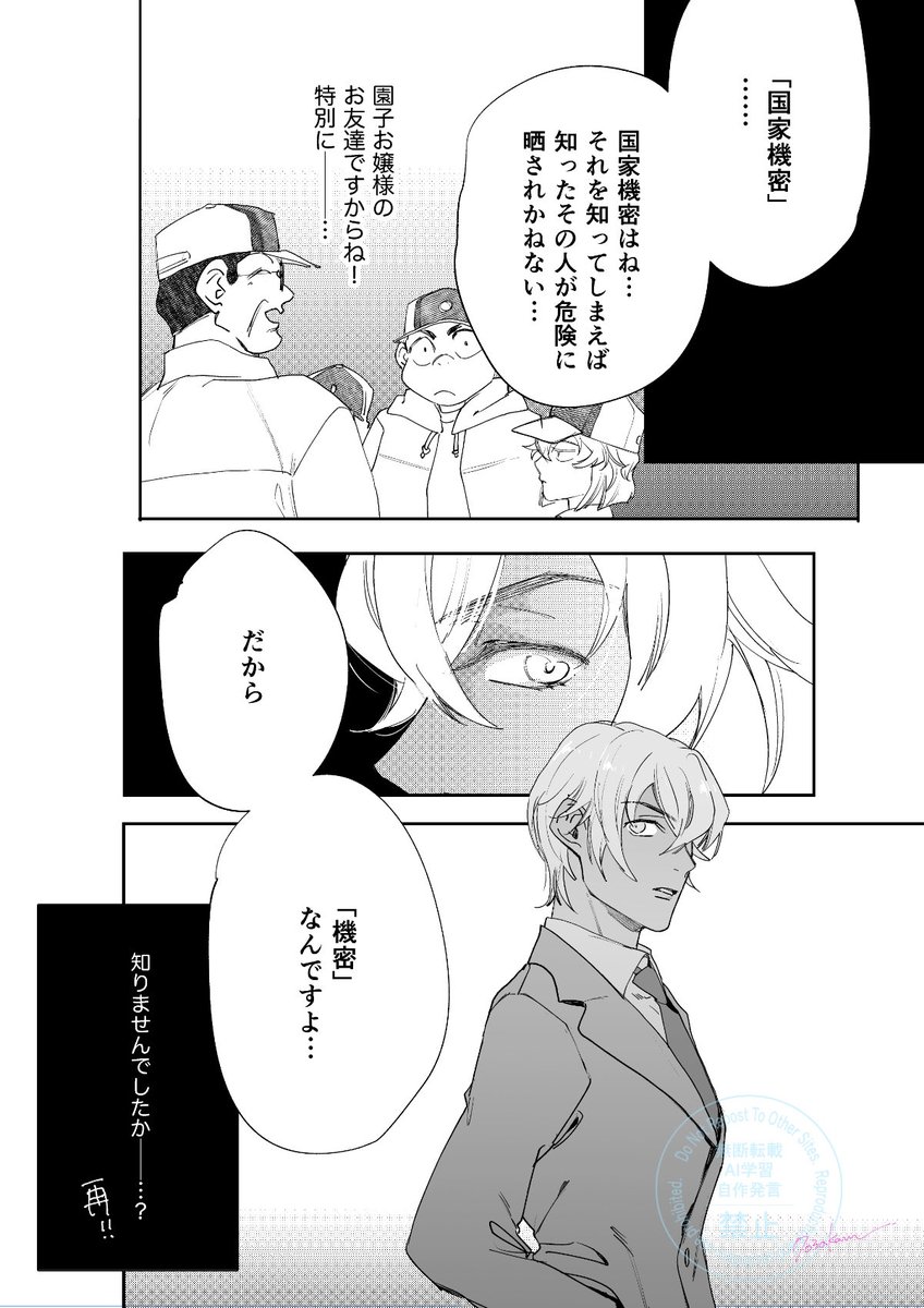 703akam's tweet photo. かきたいとこだけ30 https://t.co/8rrAw3IwKi