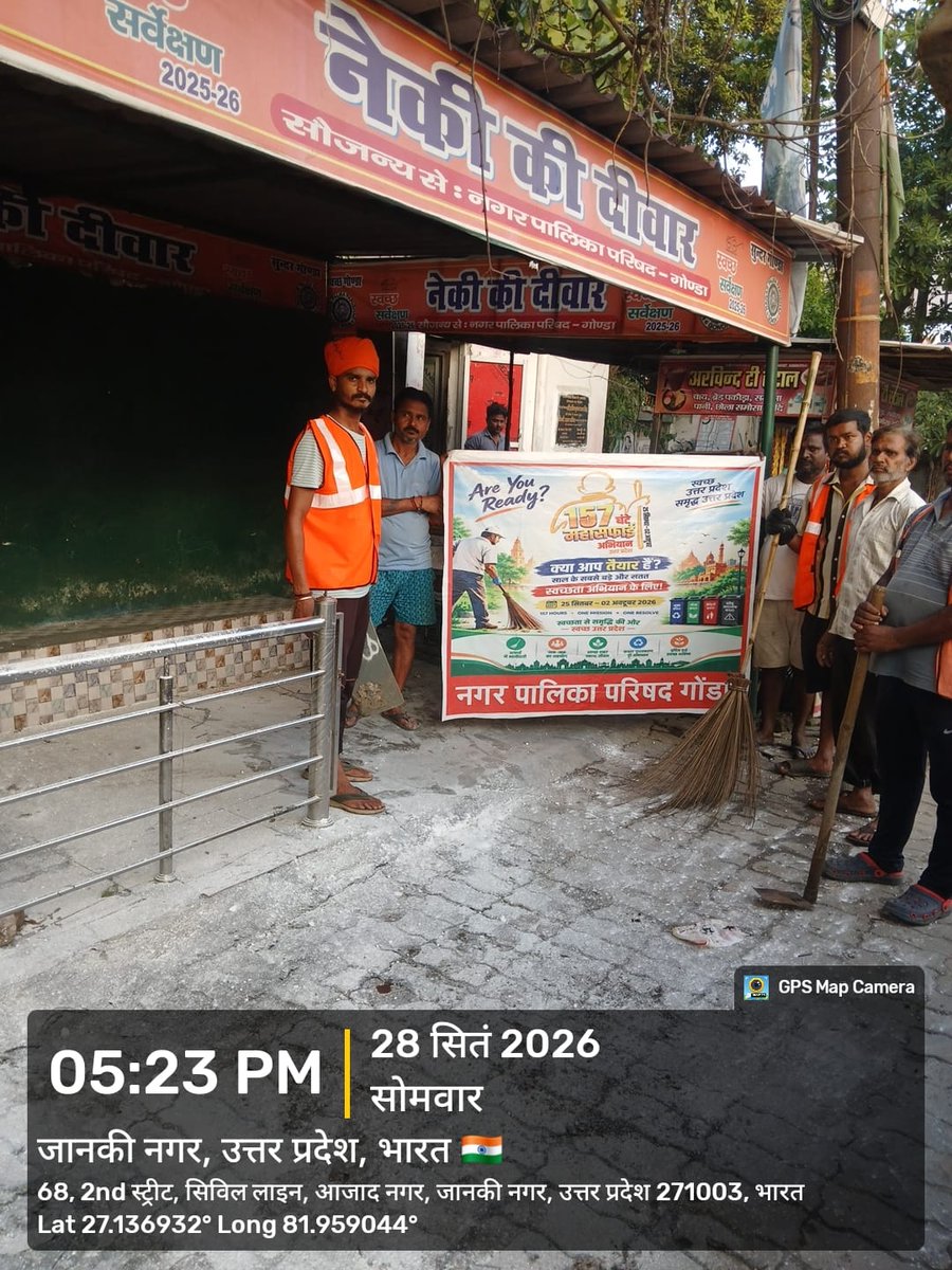 GondaNpp's tweet photo. स्वच्छता ही सेवा 2026 के तहत शासन,अध्यक्ष महोदया के निर्देशन व अधिशासी अधिकारी की अध्यक्षता में RRR सेंटर,गांधी पार्क सहित प्रमुख स्थलों पर जनभागीदारी से वृहद साफ-सफाई कार्य कराया गया
 #swachhtahiseva2026 @dmgonda2 @SBM_UP @aksharmaBharat https://t.co/magfXmPKuH