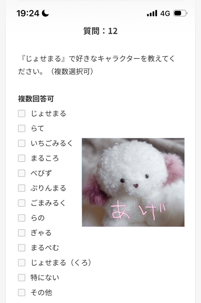 sleepblue_328's tweet photo. 一番くじのアンケ答えてるけど、
ってことは「ぎゃる」いつかはグッズ化する方向に進むのかな？🤭🗒ᝰ✍🏻  ̖́- https://t.co/od30NdJ6sS