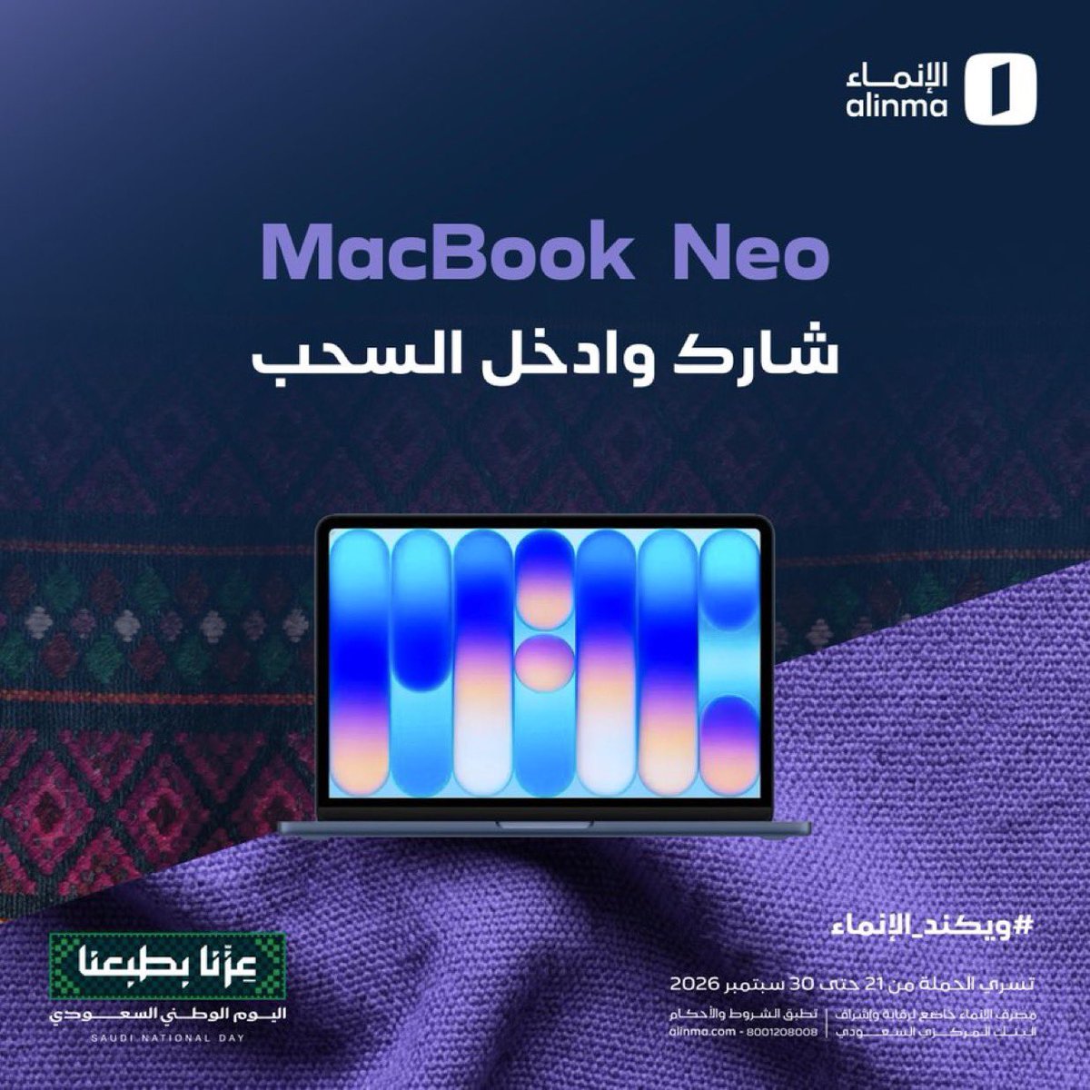 glyh_u's tweet photo. @alinmaBusiness @alinma الإنماء أعمال
.
.
#ويكند_الإنماء 
.
. بالتــوفيق ❤️❤️☑️
@alinmaBusiness https://t.co/ffgQTZV820